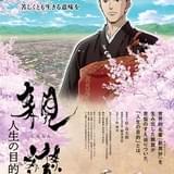 歴史アニメ映画「親鸞 人生の目的」25年2月公開 杉良太郎が声優初挑戦、櫻井孝宏、中博史が共演