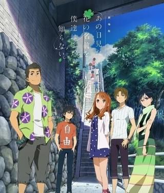 「あの花」「ここさけ」「空青」青春3部作が9月25、26、30日深夜にフジテレビで放送