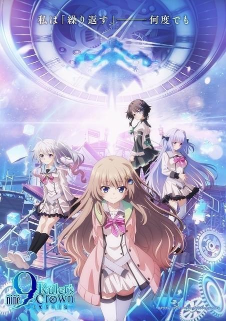 美少女ノベルゲーム原作のTVアニメ「9-nine-」25年放送 阿部敦らキャストはゲーム版から続投 : ニュース - アニメハック