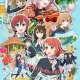 「ラブライブ！虹ヶ咲学園スクールアイドル同好会 完結編 第1章」作品ビジュアル