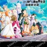 【入場特典リスト 9月最新版】「リゼロ」新特典はブックレット 「ラブライブ！ニジガク」は8週連続入場特典