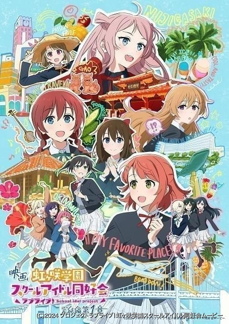 2015年度映画興収ベスト20 ラブライブ 26.4 コレクション