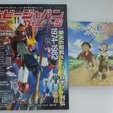 【編集Gのサブカル本棚】第41回 プロライター廣田恵介さんのこと