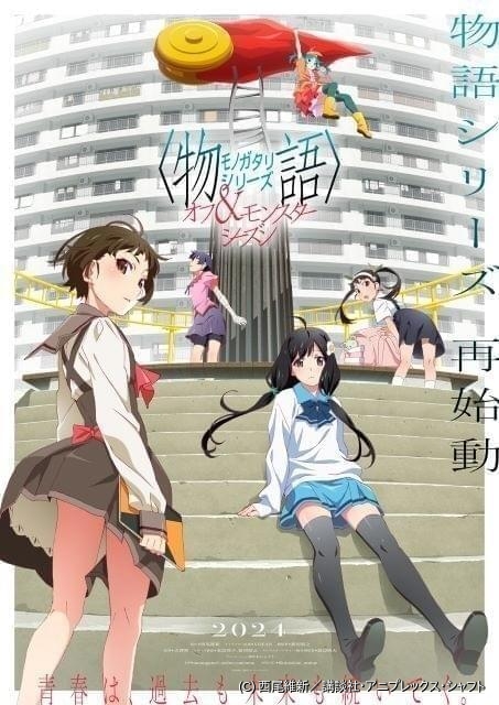 アニメ　DVD　化物語　物語シリーズ　全42巻セット Yahoo!オークション - アニメ 化物語シリーズ 全42巻セット 原作
