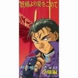 放送30周年】「BLUE SEED」無料配信開始 主題歌・サントラなどの 放送30周年】「BLUE SEED」無料配信開始 主題歌・サントラなどの