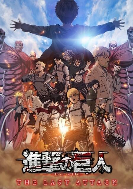 劇場版『進撃の巨人』完結編」地鳴らし巨人が迫る…キー