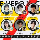 ヒーローアニメ「TO BE HERO X」25年に放送 メインキャストに宮野真守、花澤香菜、内山昂輝、中村悠一、松岡禎丞ら豪華10人