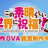 公開録音スペシャル・昼の部の無料パートがアーカイブ配信中