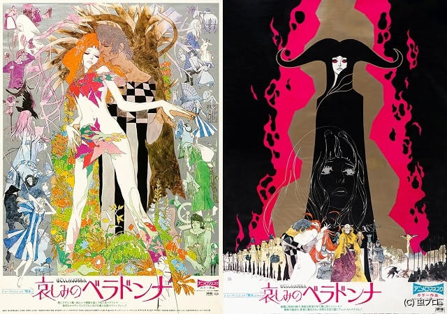 K*N様 虫プロ　哀しみのベラドンナB2ポスター2枚 パンフレット K*N様 虫プロ 哀しみのベラドンナB2ポスター2枚 パンフレット - v26