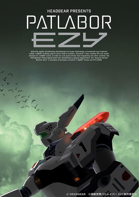 機動警察パトレイバー EZY」出渕裕らヘッドギアのメンバーも参加し、26年にプロジェクト始動 改修型イングラムが登場 : ニュース - アニメハック