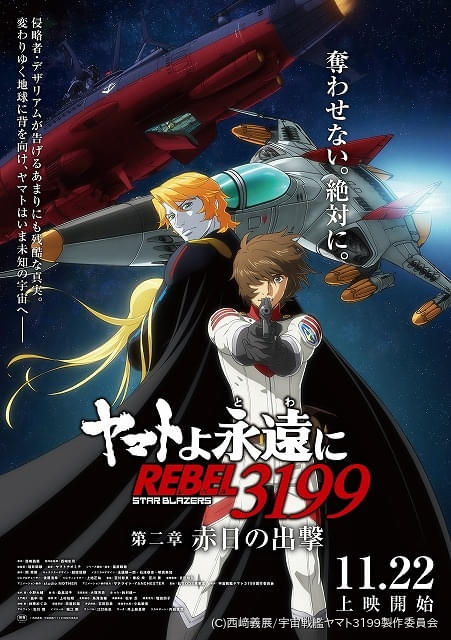 ヤマトよ永遠に 1980メモリアル 宇宙戦艦ヤマト 同人誌 110ページ/ 販売済み 解説 考察 宣伝材料 新聞広告 雑誌記事 音楽 他