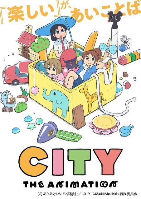 あらゐけいいち 同人誌 細雪 日常 もったいなかっ あらゐけいいち展 CITY 雨宮