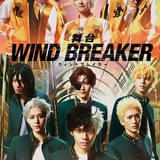 不良漫画「WIND BREAKER」25年1月に舞台化決定 石川凌雅、佐奈宏紀、今牧輝らが出演