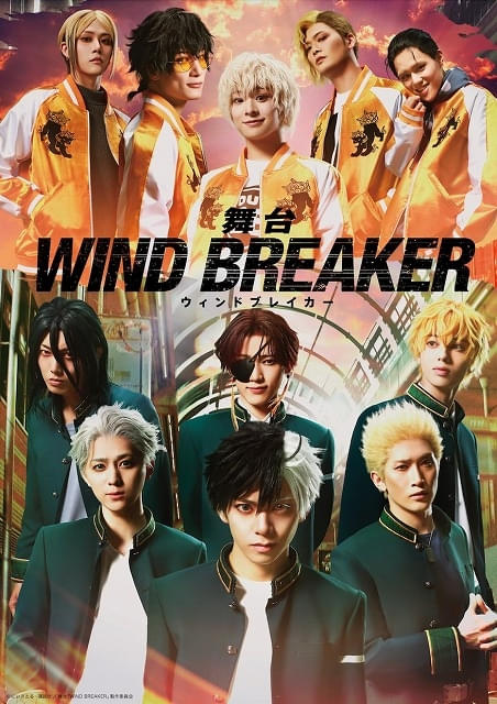 不良漫画「WIND BREAKER」25年1月に舞台化決定 石川凌雅、佐奈宏紀、今牧輝らが出演 : ニュース - アニメハック