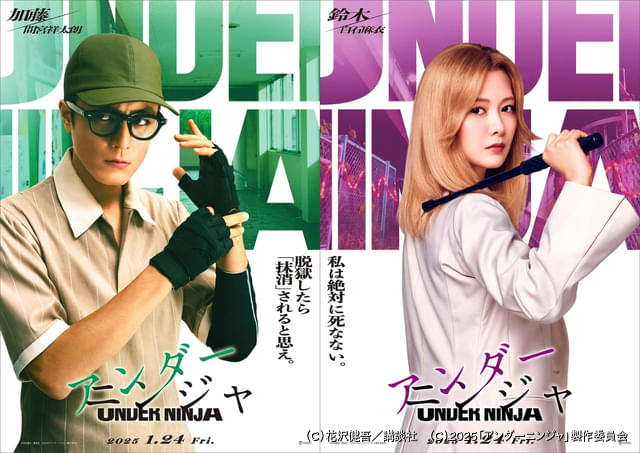 『アンダーニンジャ 』1〜13(映画化ビジュアル全面帯)+14巻(映画化告知帯) アンダーニンジャ 』1〜13(映画化ビジュアル全面帯)+14巻(映画化