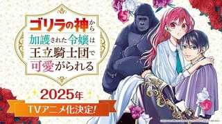 9月24日「世界ゴリラの日」に発表された