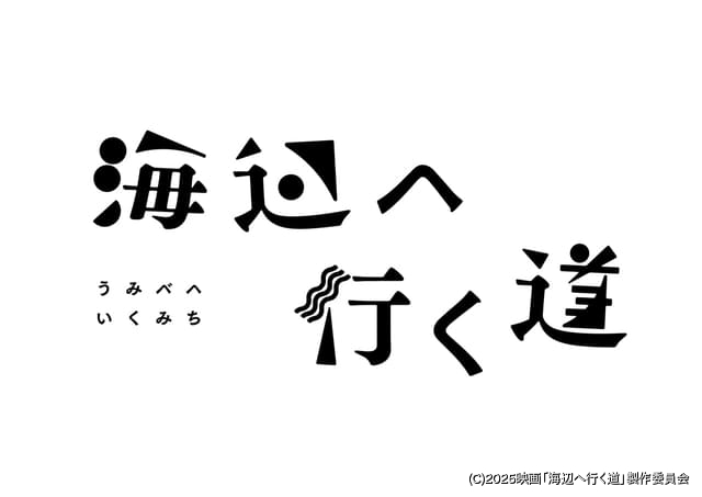 絶版「海辺へ行く道」３巻セット 三好銀 Amazon.co.jp: 海辺へ行く道 夏 (BEAM COMIX) : 三好銀: 本