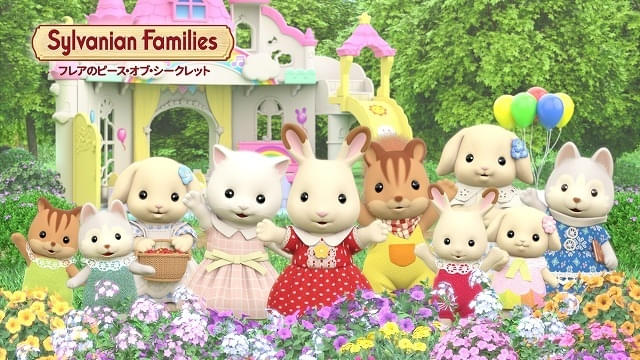 シルバニアファミリー」3DCGアニメ最新作「フレアのピース・オブ