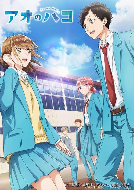 青春ラブストーリーアニメ「アオのハコ」10月3日から連続2クール