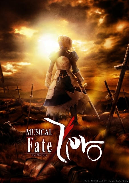 ミュージカル「Fate/Zero」が2025年1～2月に東京と大阪で上演
