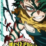 「ヒロアカ」25年に第8期「FINAL SEASON」の放送が決定 第7期の最終話には志田未来が約6年ぶりに出演