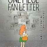 充電期間中は特別アニメ「ONE PIECE FAN LETTER」も放送