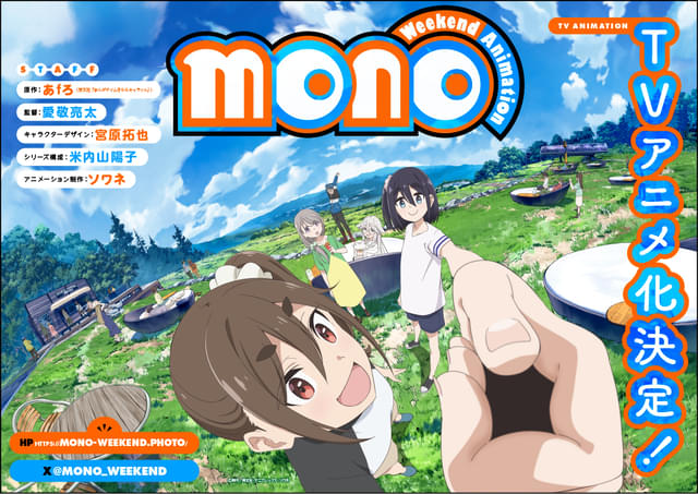 mono」霧山アン役は古賀葵 キャラクタービジュアル＆PV披露