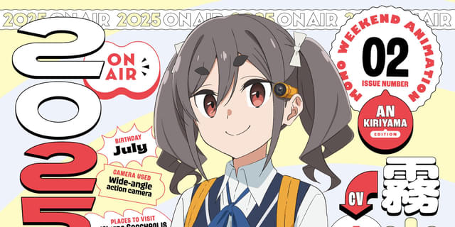 mono」霧山アン役は古賀葵 キャラクタービジュアル＆PV披露