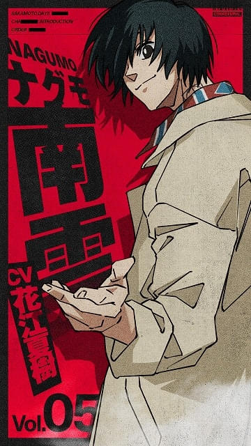 SAKAMOTO DAYS」“ORDER”メンバー役に花江夏樹、八代拓、早見沙織