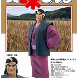 美味しんぼ 海原雄山 フィギュア(1) 初登場Ver. 美味しんぼ 海原雄山 フィギュア① 初登場 Ver. | サイクロン