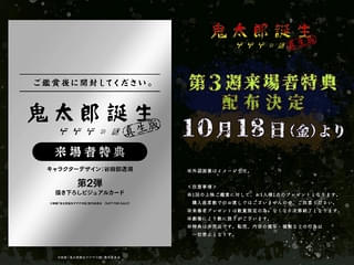 【10月18日～ 入場特典リスト】「ボルテスV レガシー」のハイクオリティ特典に注目 「ゲ謎 真生版」は新特典