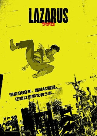 渡辺信一郎×MAPPAのオリジナルアニメ「ラザロ」主演に宮野真守 古川慎、内田真礼、内田雄馬、石見舞菜香、林原めぐみ、大塚明夫、山寺宏一も出演