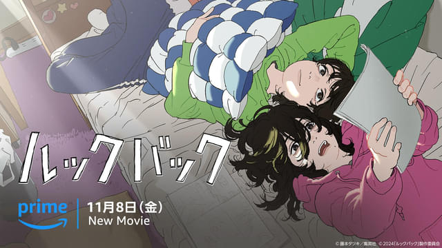 ルックバック 映画 B2ポスター 2種類まとめ売り 新品未開封