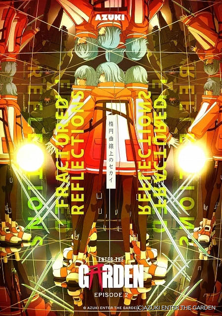 アニメ The Fantasic Garden 南條愛乃、最新アルバム『The Fantasic Garden』リード曲の音源