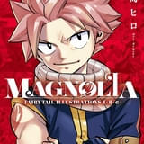 「FAIRY TAIL」最新画集が12月発売 400点超のイラストや真島ヒロの作品解説を収録