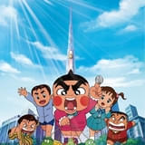 「おぼっちゃまくん」日本とインド共同制作の新作アニメシリーズが来春インド全土で放送