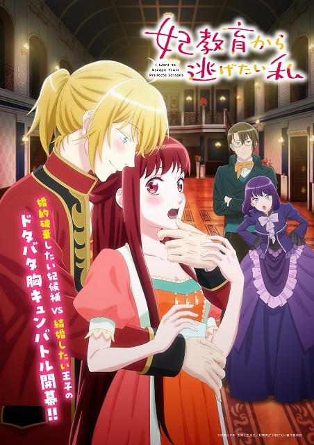 妃教育から逃げたい私 5 菅田うり 直筆イラスト入りサイン本 新品 アニメ化 妃教育から逃げたい私5(コミックス) (PASH!コミックス) | 菅田