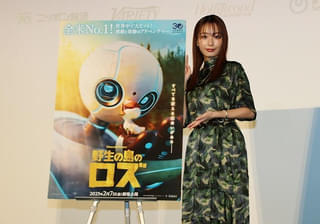 宇垣美里が魅了された「野生の島のロズ」の映像美とピースフルなメッセージ【第37回東京国際映画祭】