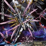 【週末アニメ映画ランキング】特別版上映第2弾「機動戦士ガンダムSEED FREEDOM」が6位にランクイン