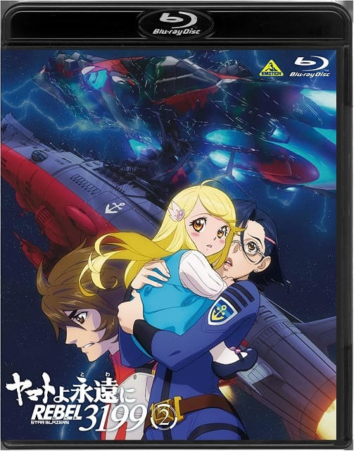 宇宙戦艦ヤマト ヤマトよ永遠に REBEL 3199 サーシャ ブロマ