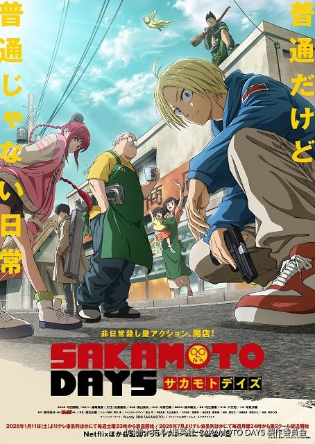 SAKAMOTO DAYS 20／鈴木 祐斗 | 集英社 ― SHUEISHA ―