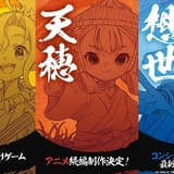 天穂のサクナヒメ」プロジェクト解禁ビジュアル