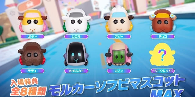 特価PUI PUIモルカー　フリーマットセット アミューズ新景品入荷しました♪【PUI PUI モルカー ダイカット