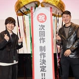 寺島惇太（写真左）と菱田正和総監督