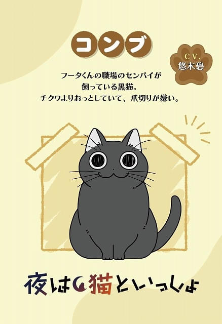 リベンジシュシュ    ③夜桜と猫 リベンジシュシュ ③夜桜と猫