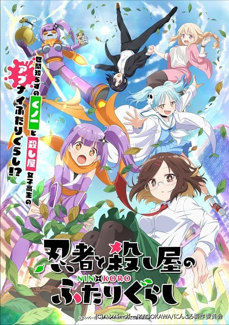 ※新作 送料無料 2個セット 忍者と殺し屋のふたりぐらし 草隠さとこ 古賀このは 忍者と殺し屋のふたりぐらし 草隠さとこ バニーVer. 1/6 完成品