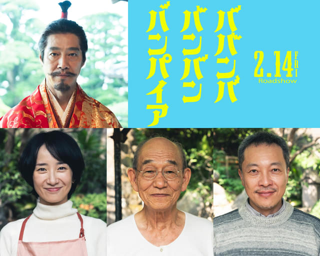 堤真一、織田信長役で“吉沢亮とバックハグ” 実写映画