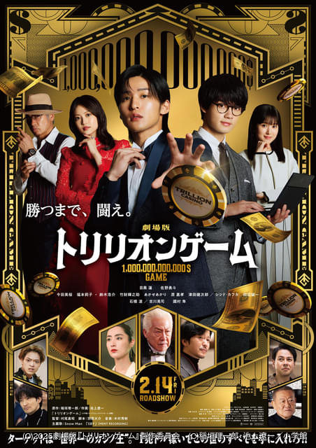 トリリオンゲーム ノート 金曜ドラマ『トリリオンゲーム』／DVD-BOX（送料無料・6枚組