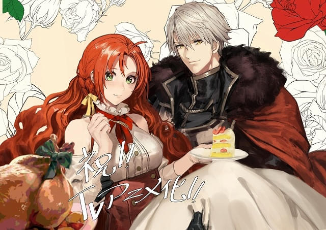 悪食令嬢と狂血公爵 ～その魔物、私が美味しくいただきます