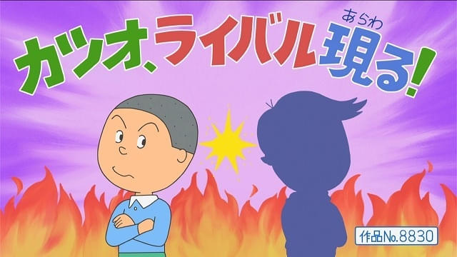 セル画　サザエさんシリーズ（カツオくんワカメちゃんタラちゃん　レストラン） セル画 サザエさんシリーズ（カツオくんワカメちゃんタラちゃん